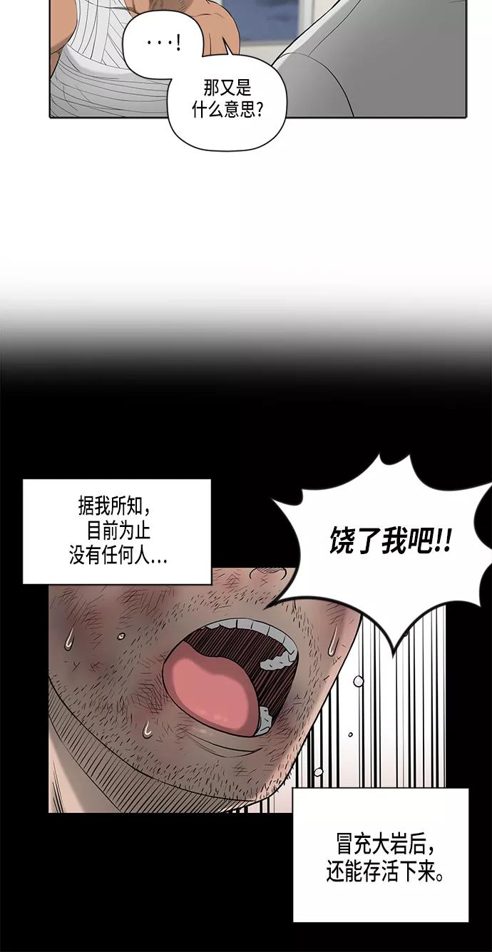 《活得善良点吧》第41话 第36页