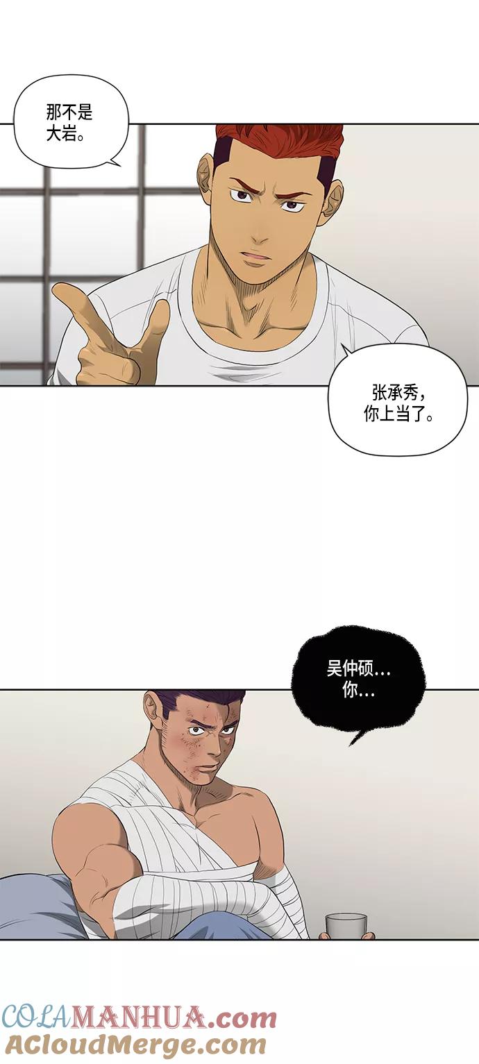 《活得善良点吧》第41话 第25页