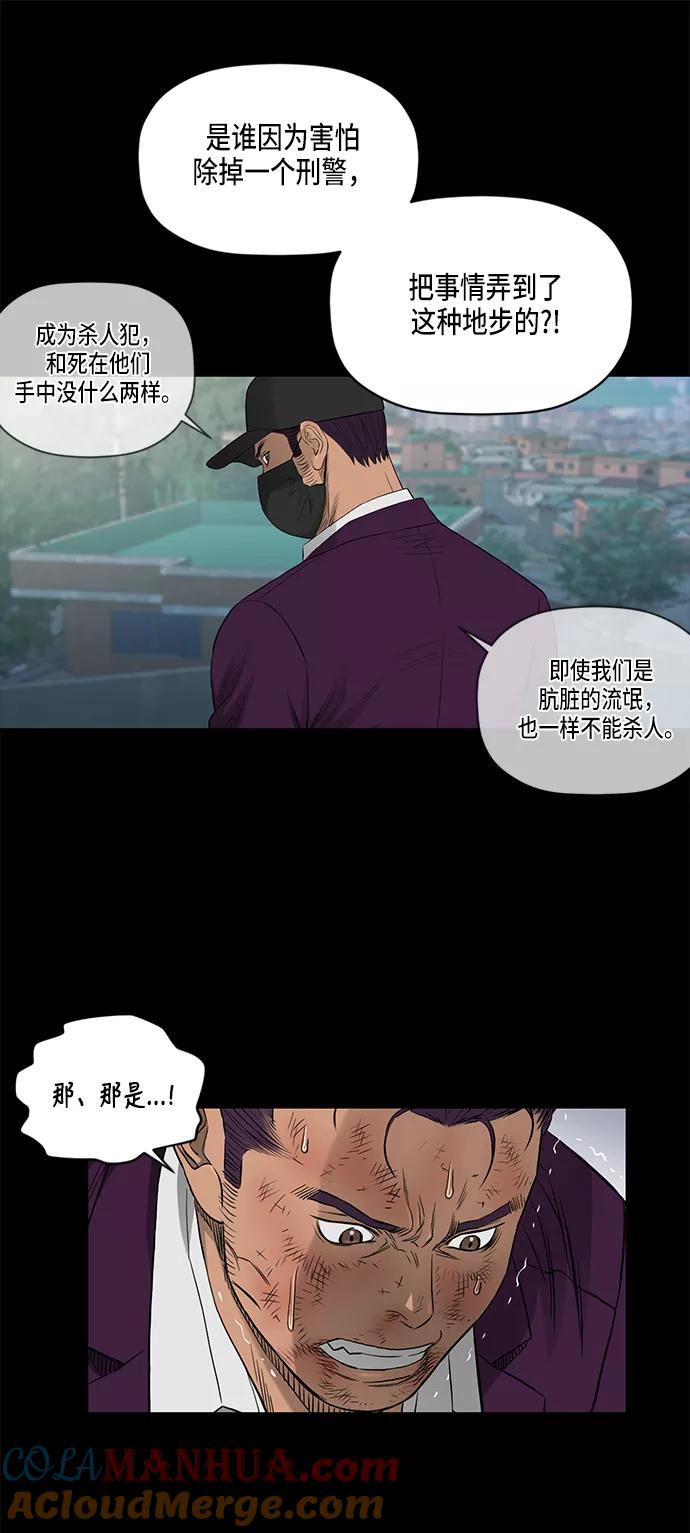 《活得善良点吧》第41话 第19页