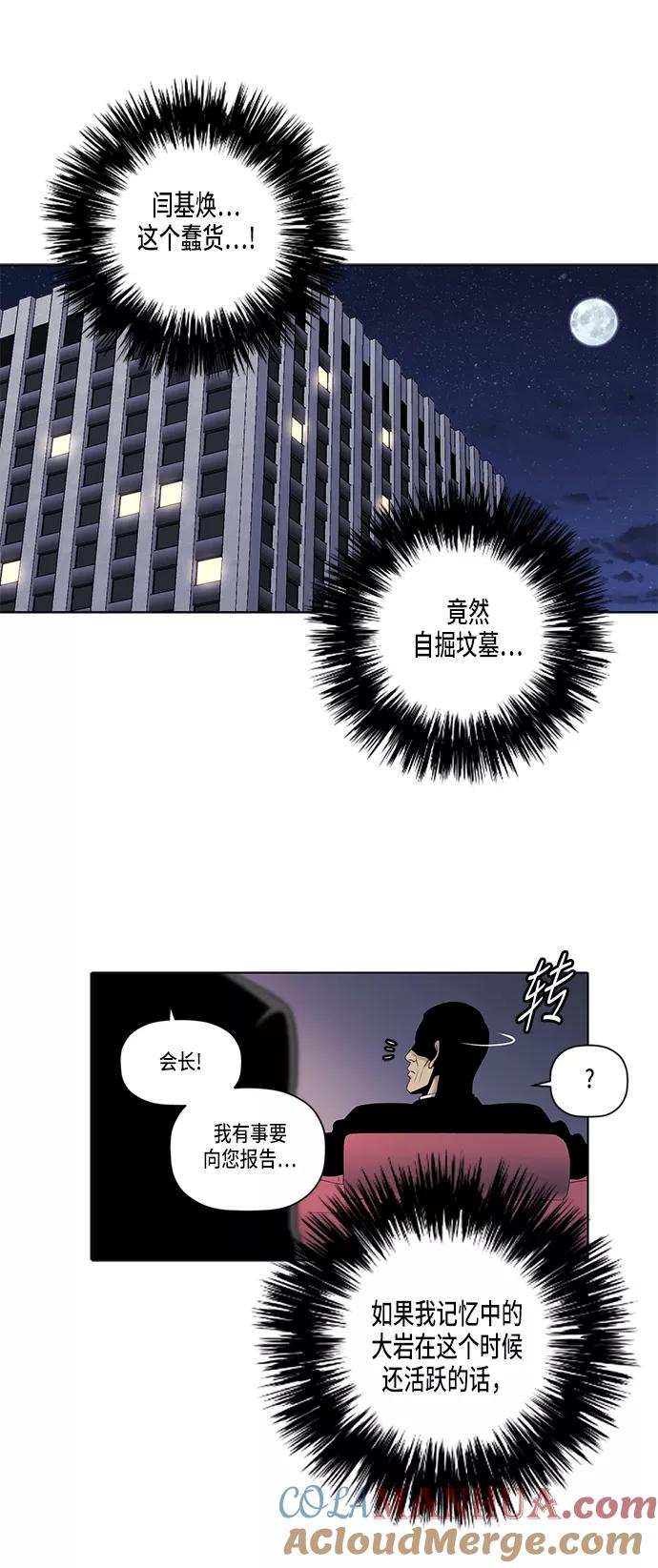 《活得善良点吧》第41话 第43页