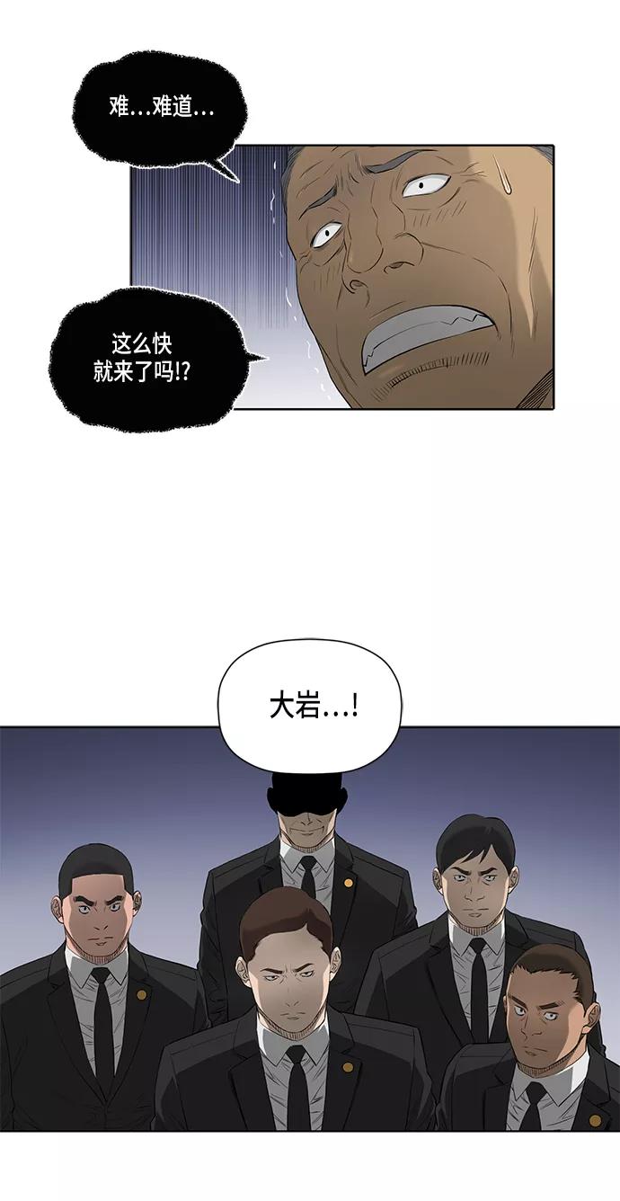 《活得善良点吧》第42话 第16页
