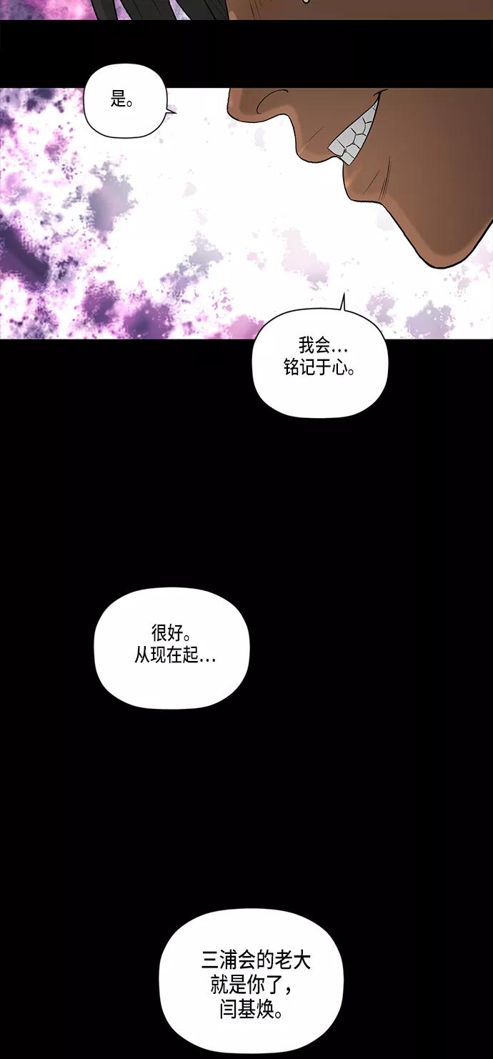 《活得善良点吧》第42话 第38页