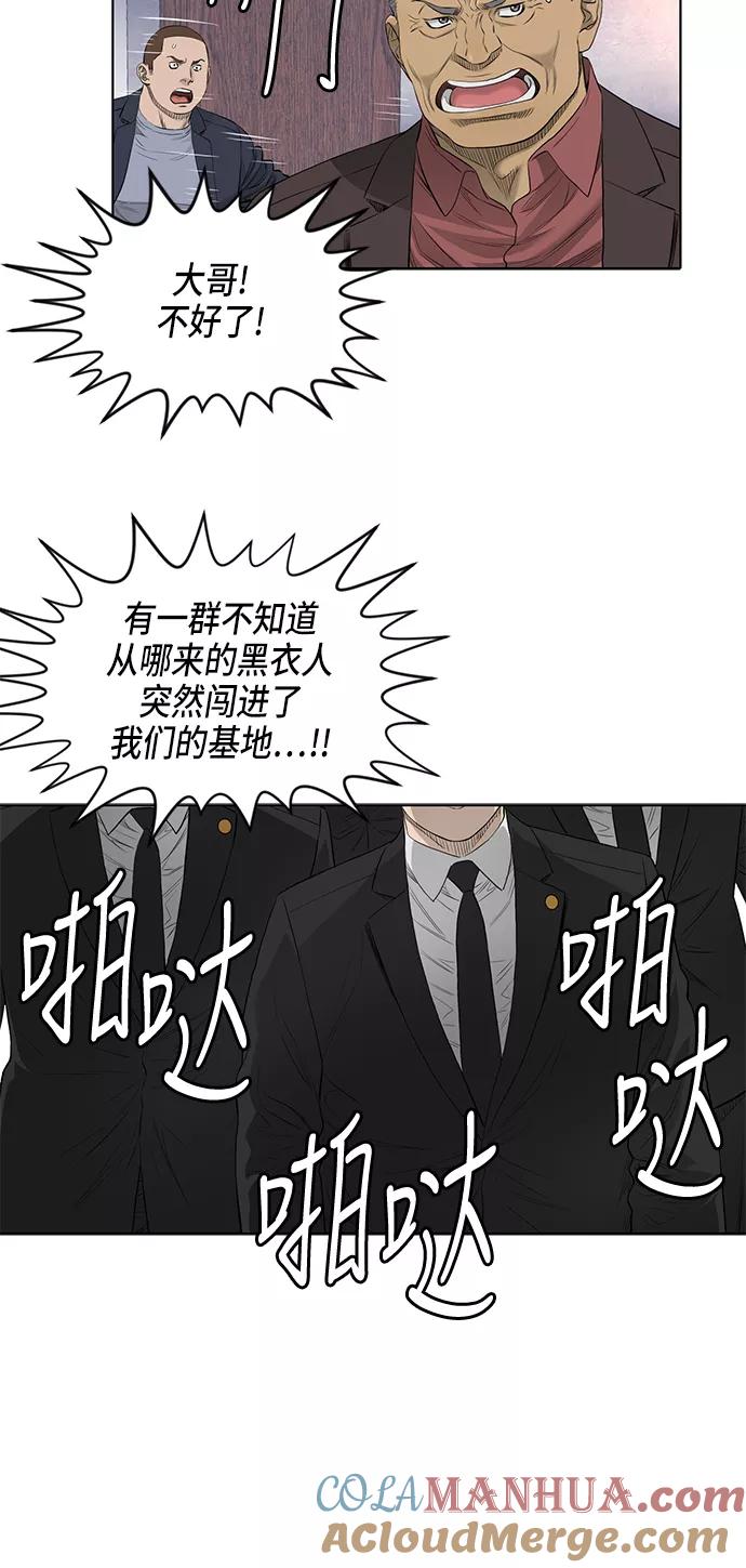 《活得善良点吧》第42话 第15页