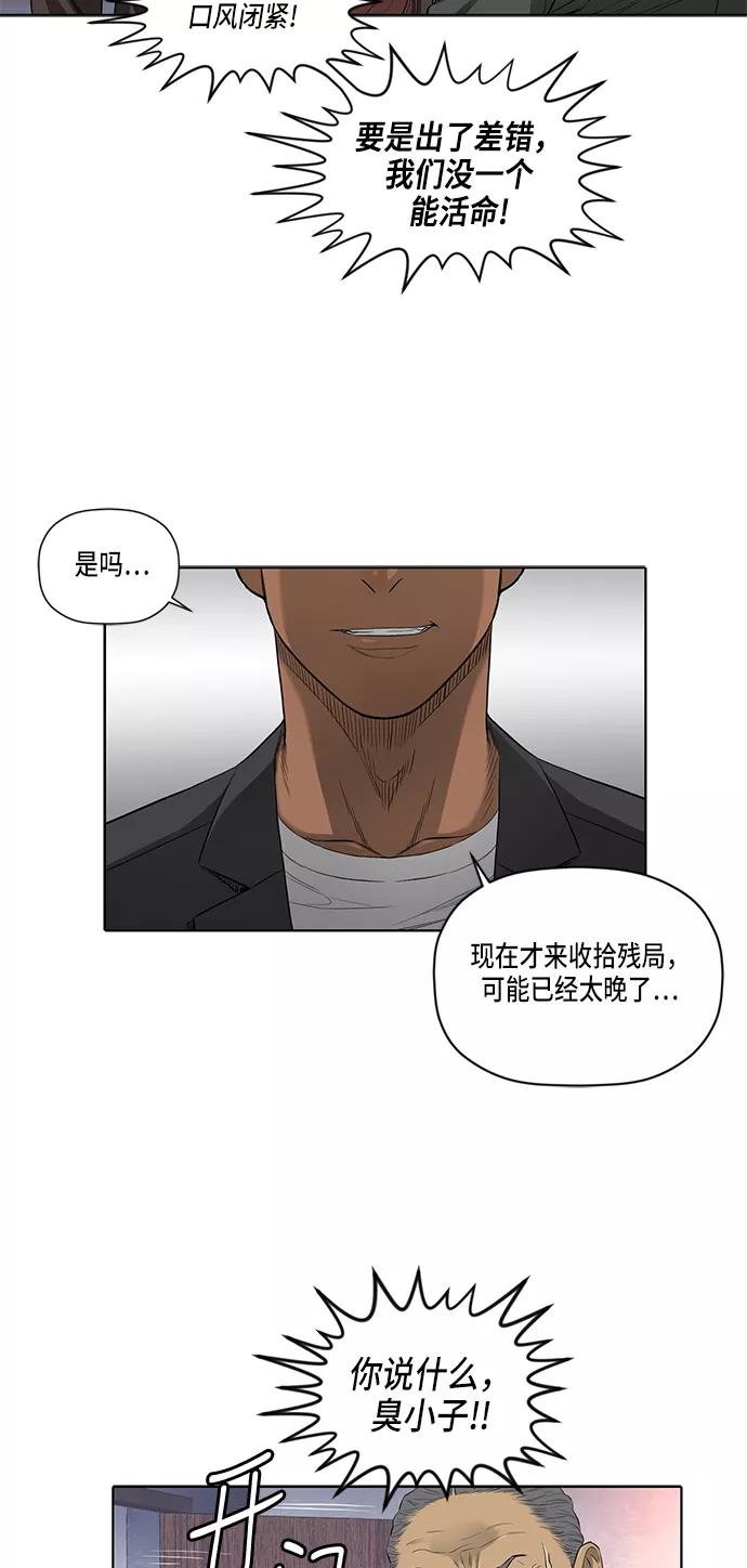《活得善良点吧》第42话 第14页