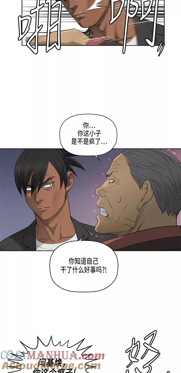 《活得善良点吧》第42话 第11页