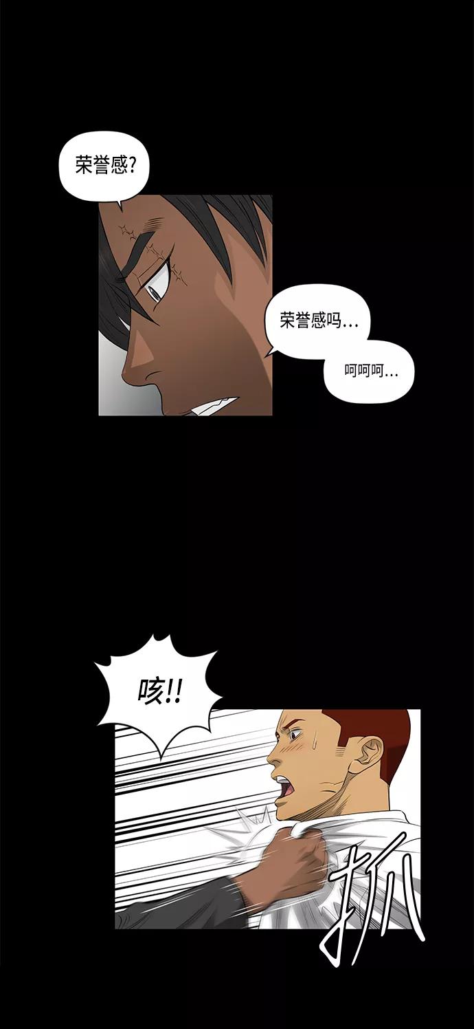 《活得善良点吧》第42话 第4页