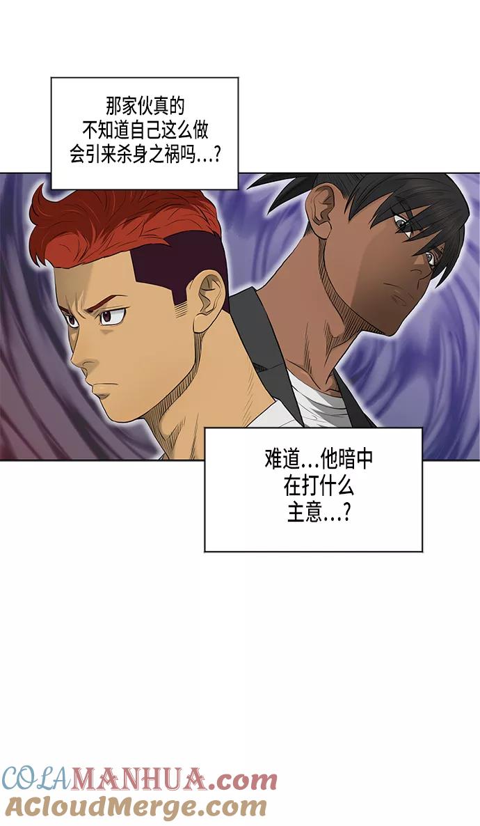 《活得善良点吧》第42话 第9页