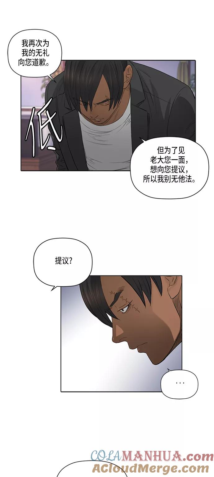 《活得善良点吧》第42话 第29页