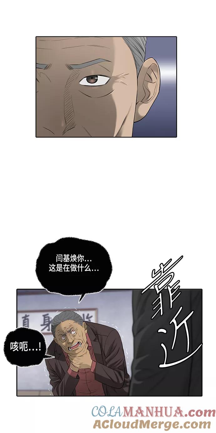 《活得善良点吧》第42话 第25页