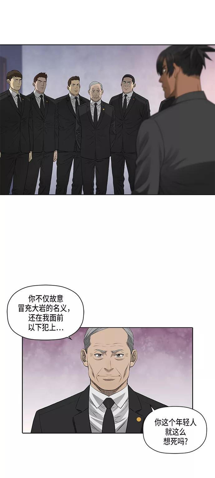 《活得善良点吧》第42话 第28页