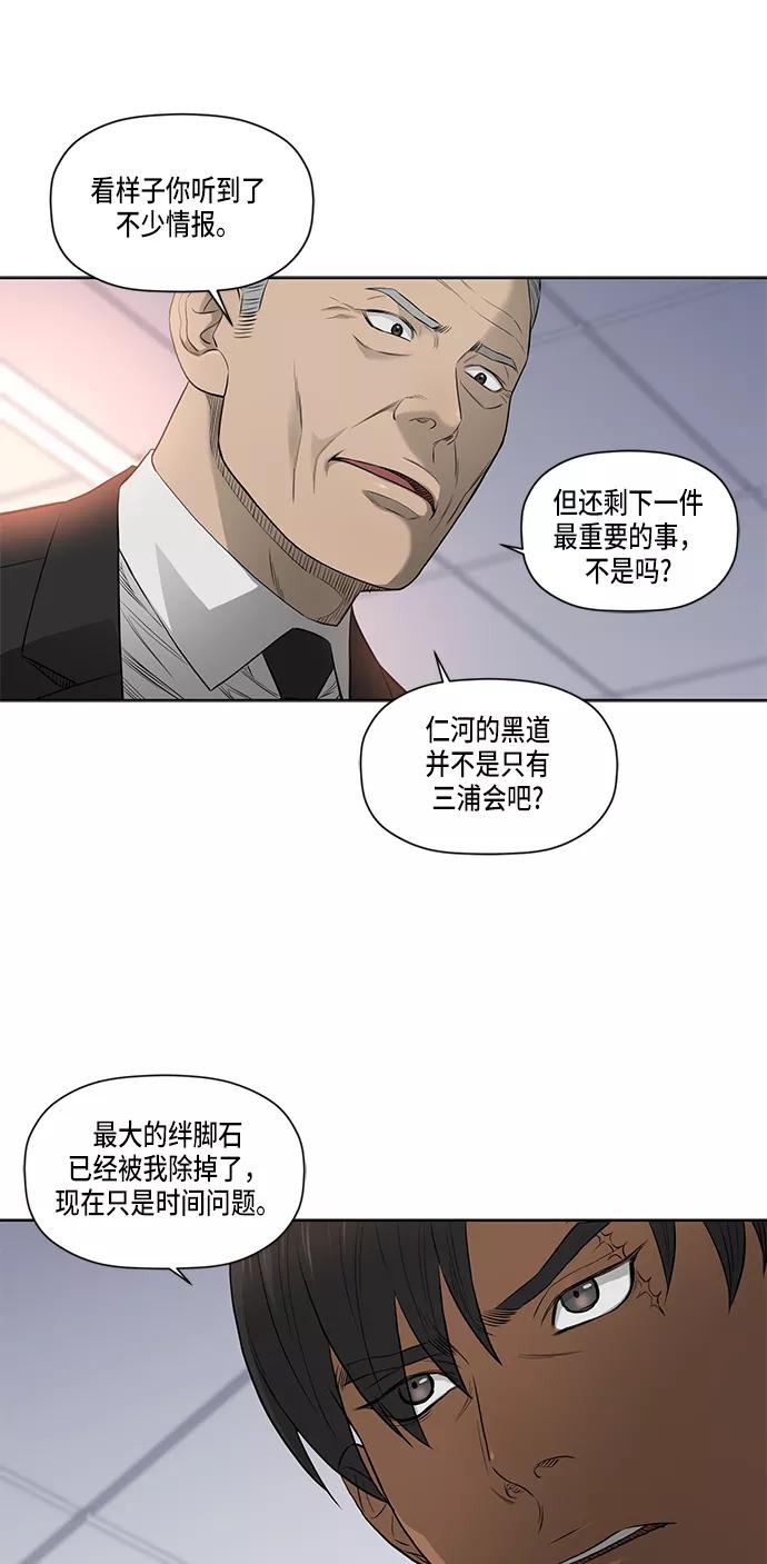 《活得善良点吧》第42话 第34页