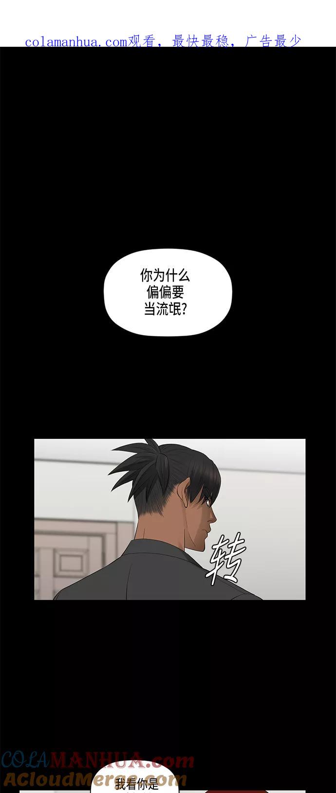 《活得善良点吧》第42话 第1页