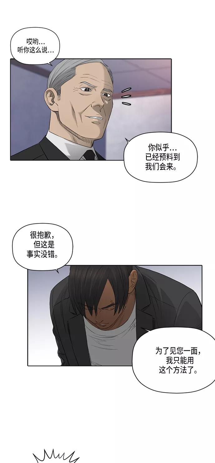 《活得善良点吧》第42话 第22页