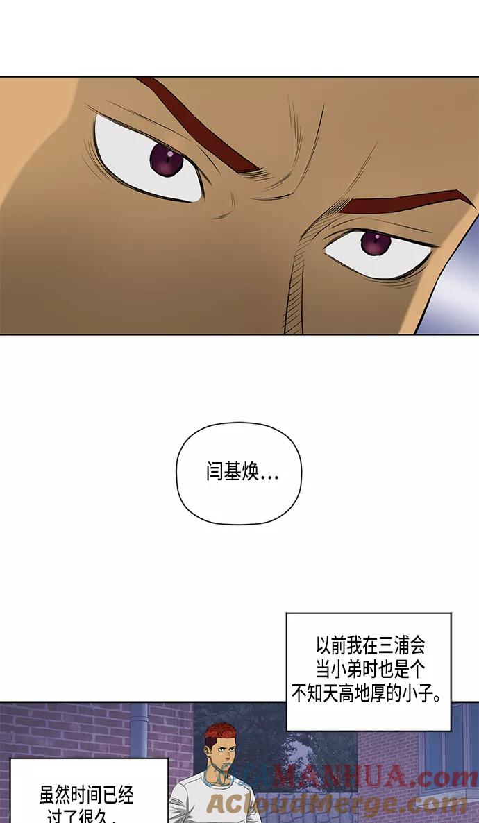 《活得善良点吧》第42话 第7页
