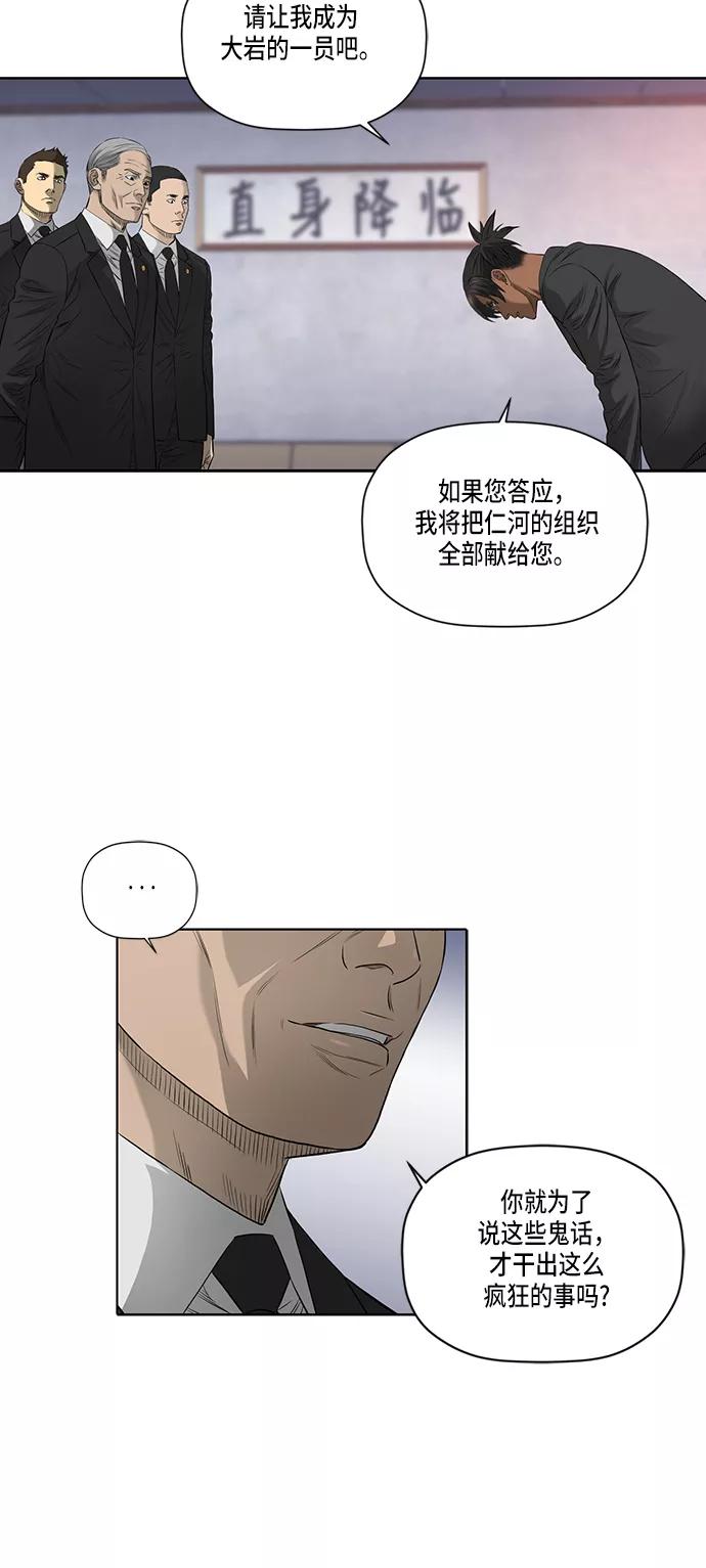 《活得善良点吧》第42话 第30页
