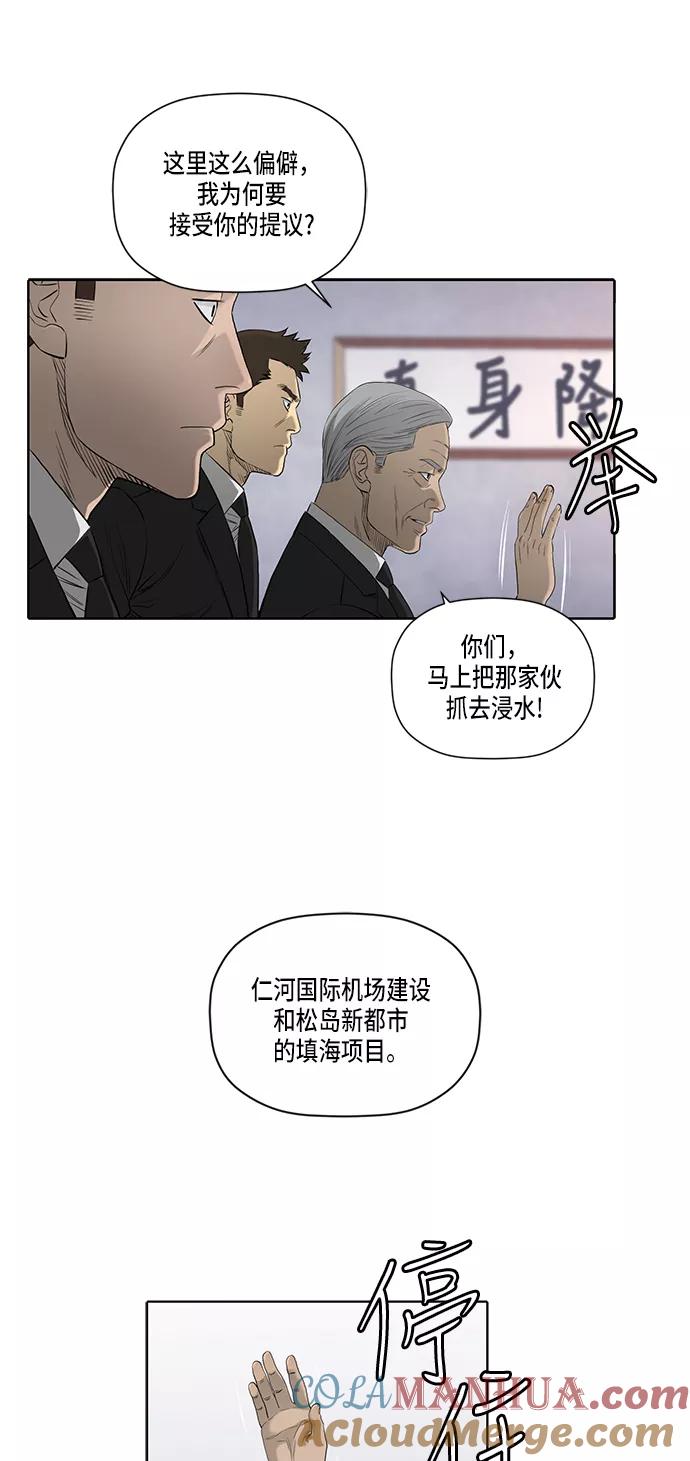 《活得善良点吧》第42话 第31页