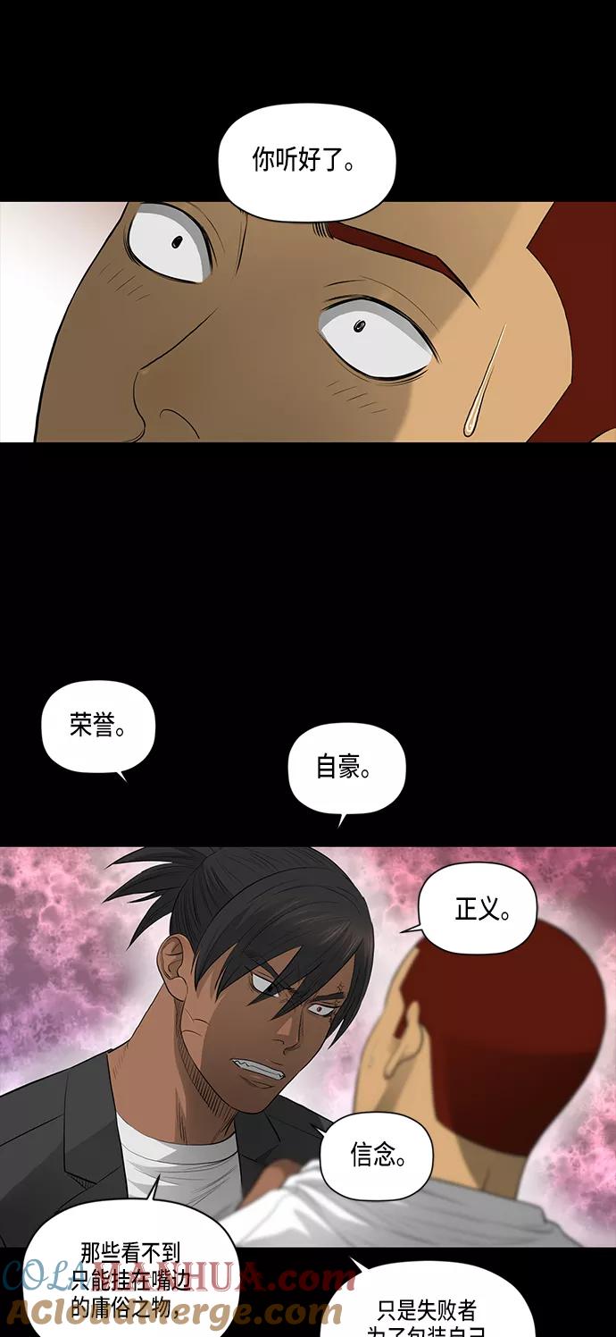 《活得善良点吧》第42话 第5页