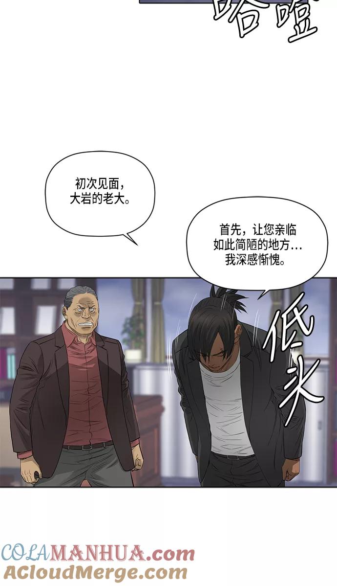 《活得善良点吧》第42话 第21页