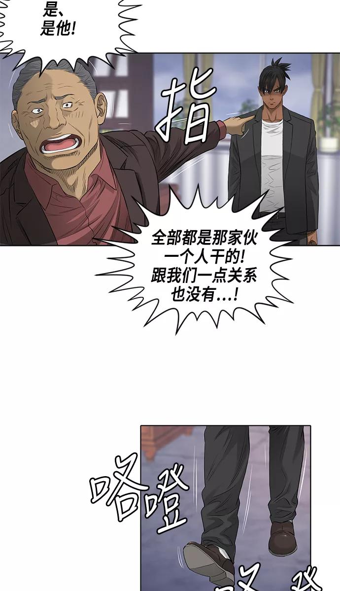 《活得善良点吧》第42话 第20页