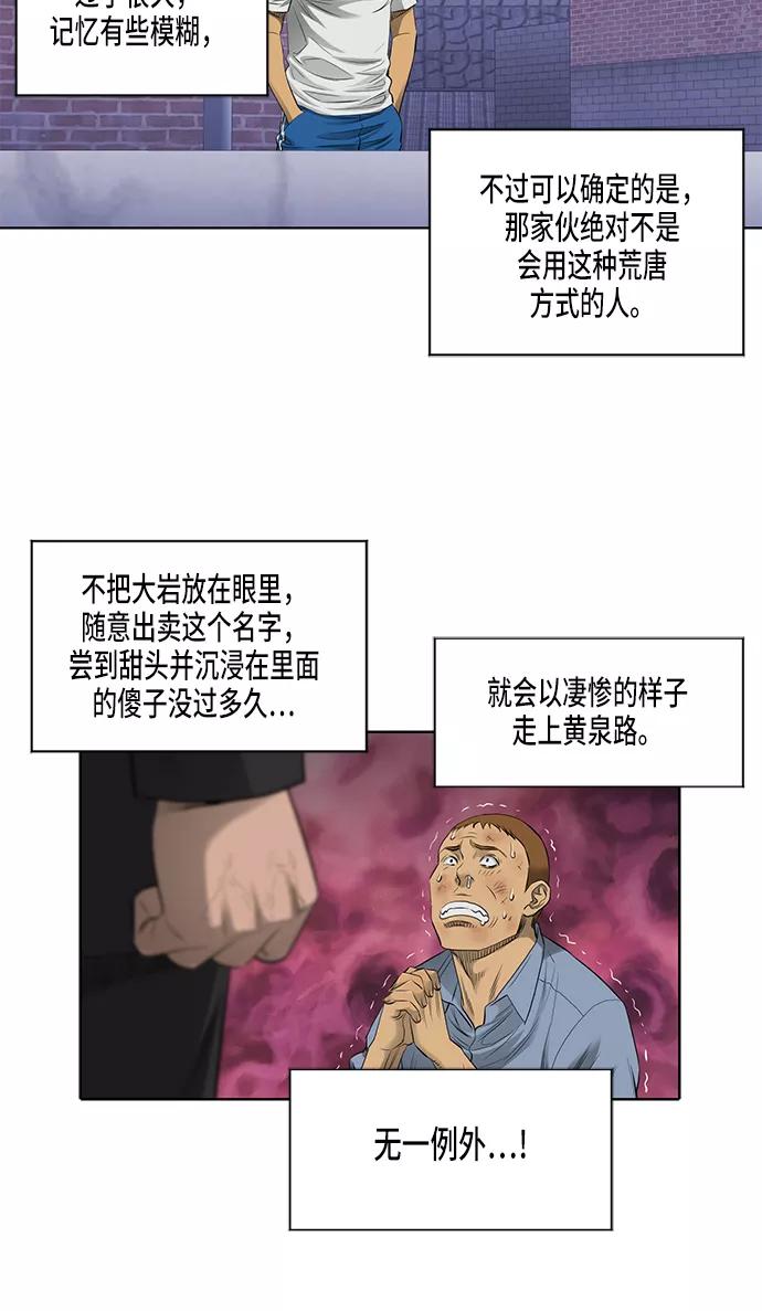 《活得善良点吧》第42话 第8页
