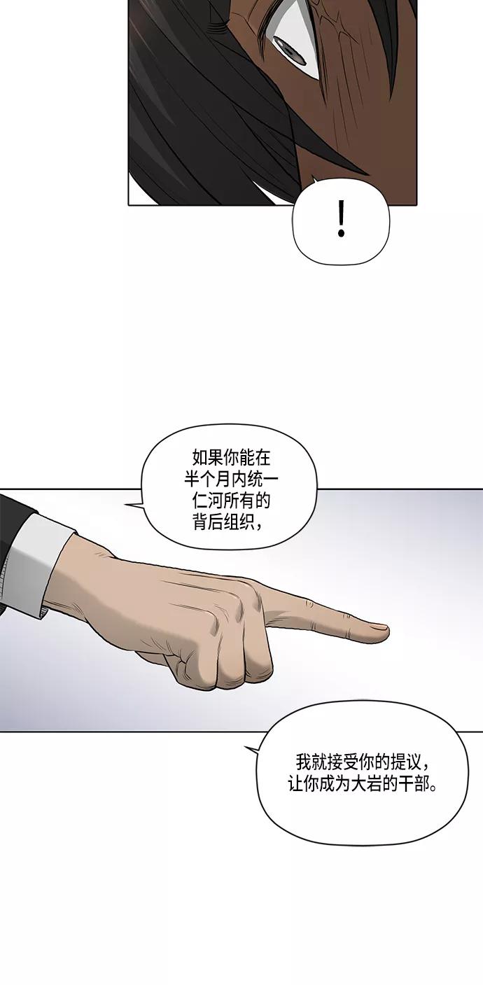 《活得善良点吧》第42话 第36页