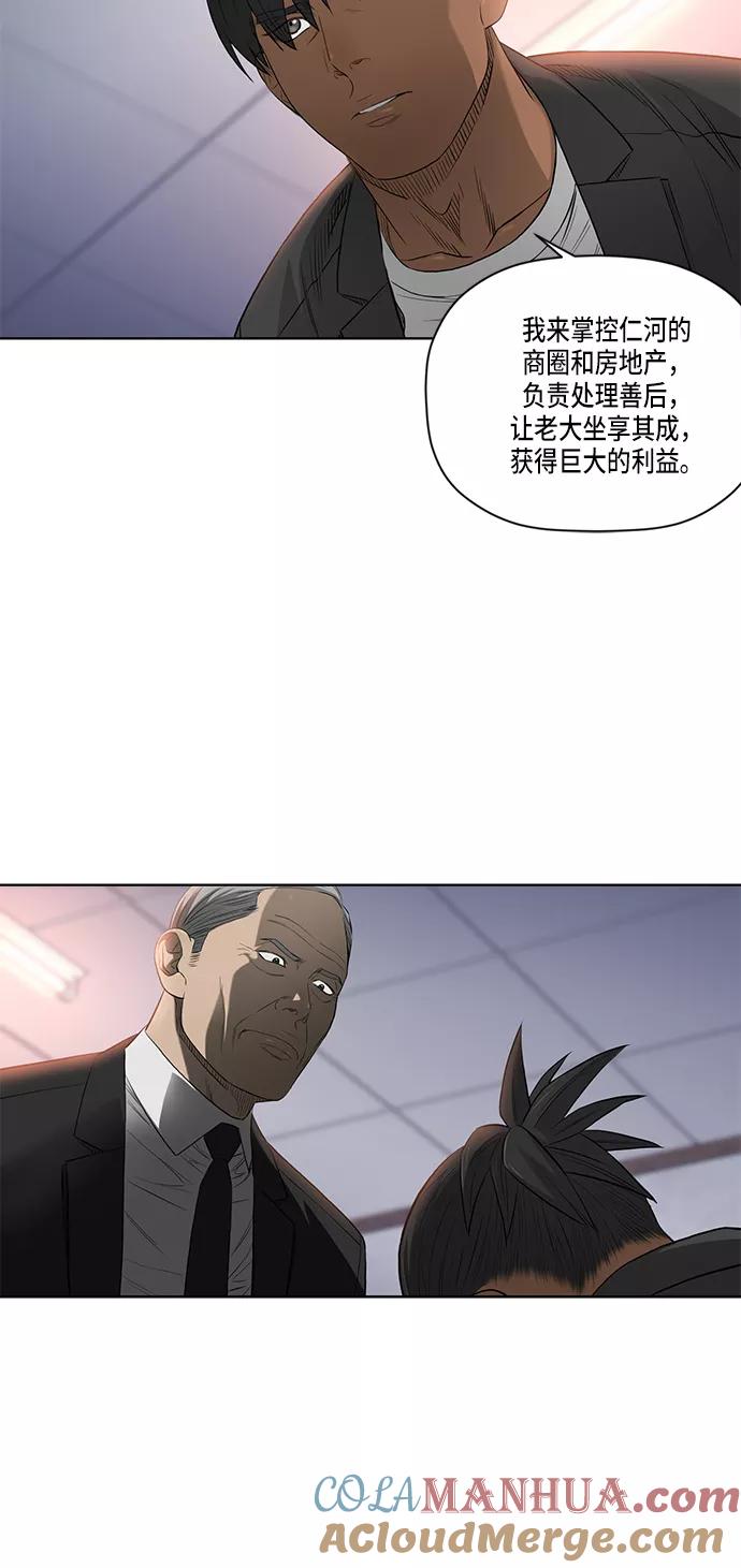 《活得善良点吧》第42话 第33页