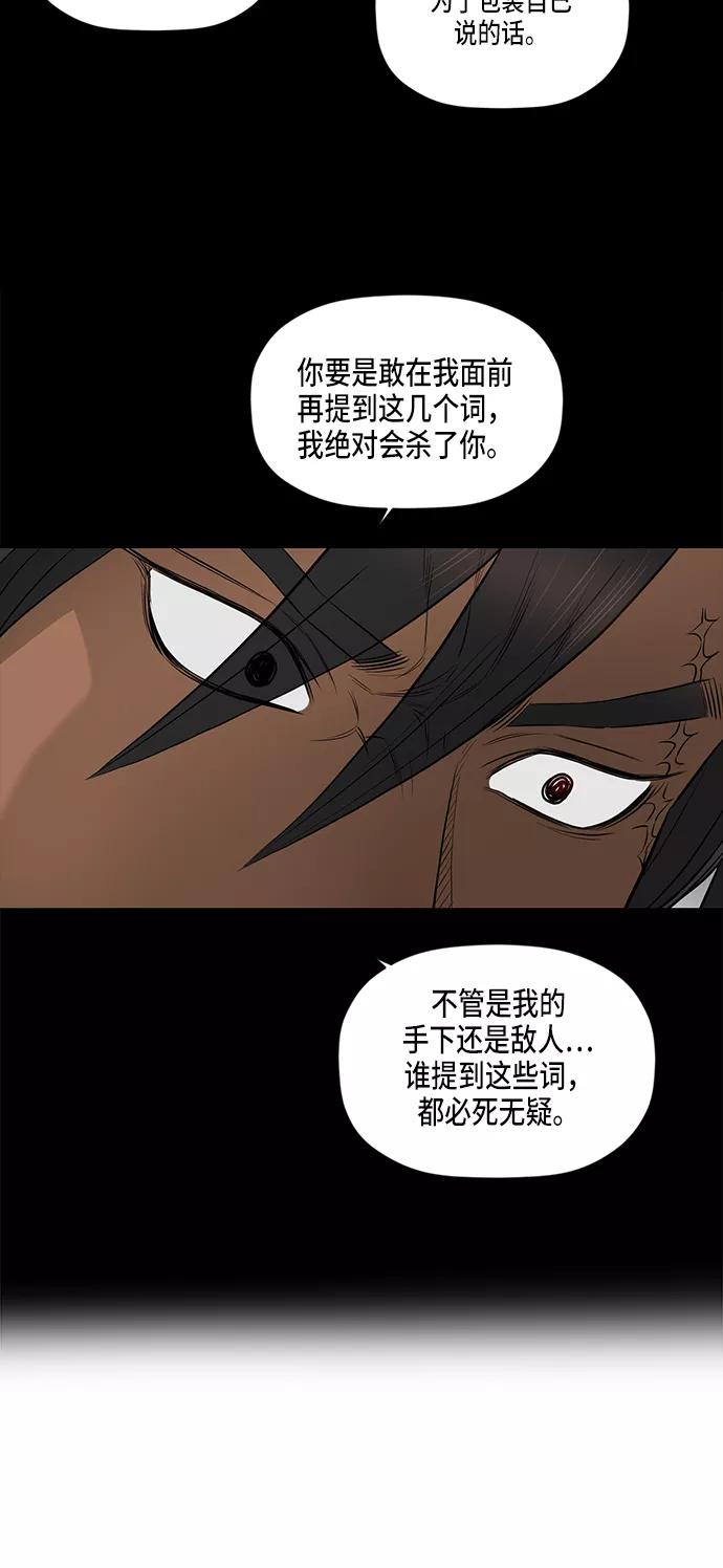 《活得善良点吧》第42话 第6页