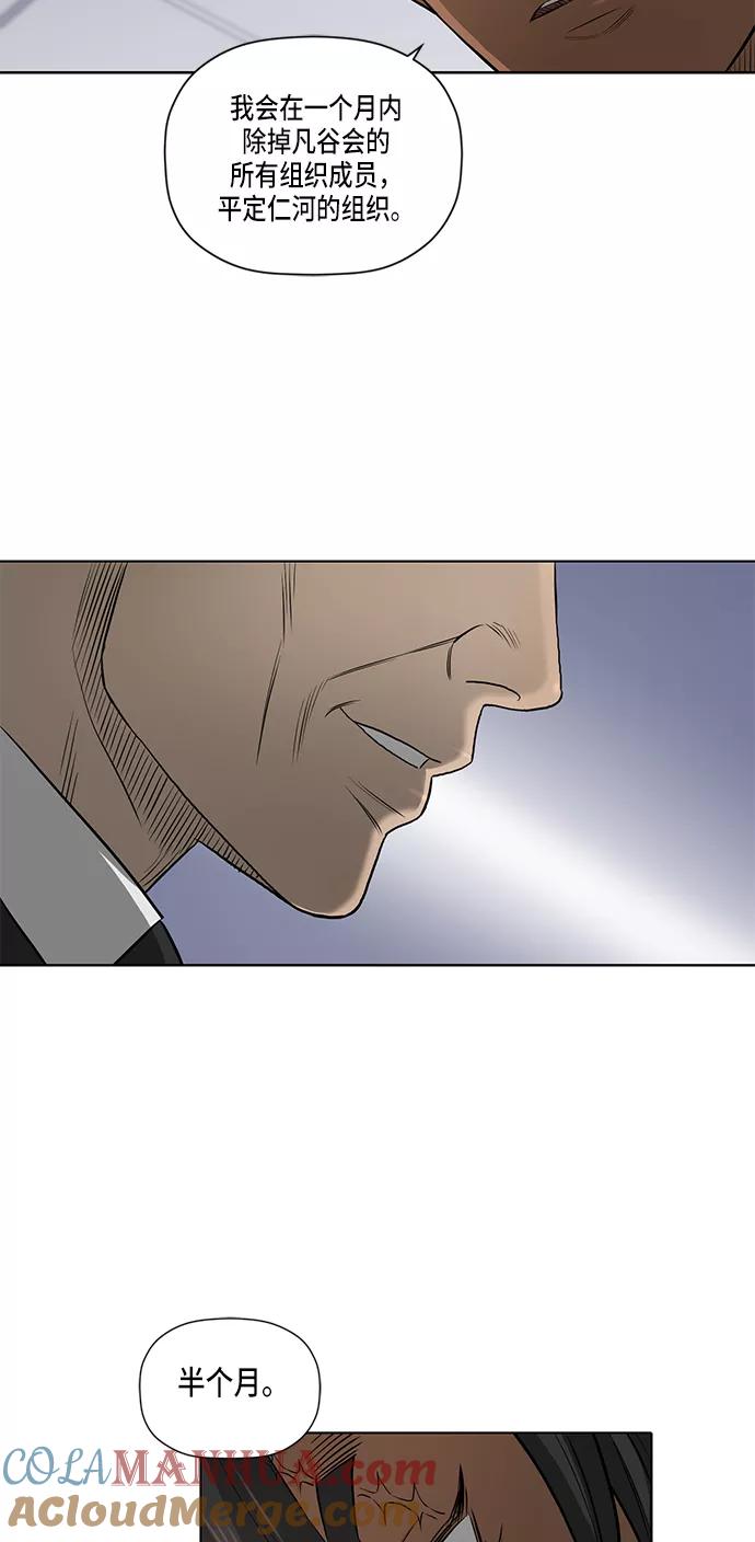 《活得善良点吧》第42话 第35页