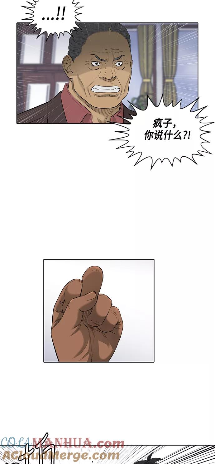 《活得善良点吧》第42话 第23页