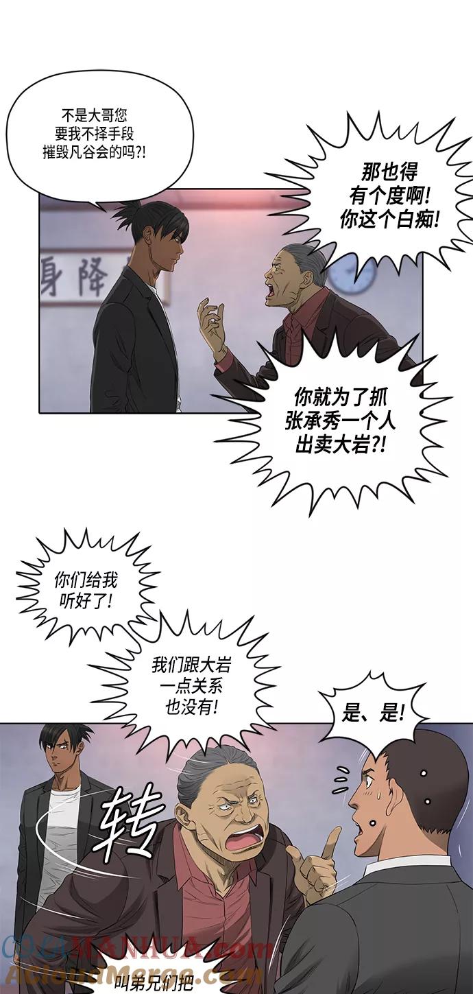 《活得善良点吧》第42话 第13页