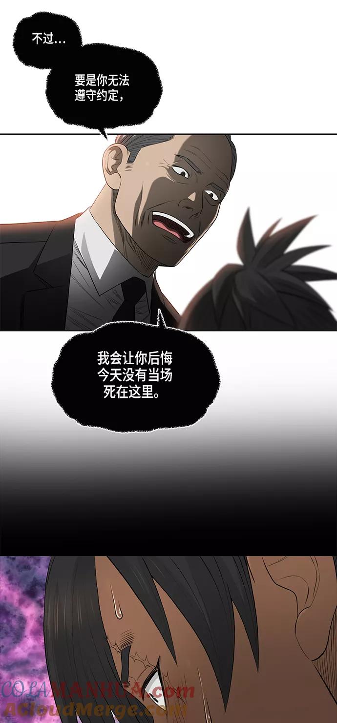 《活得善良点吧》第42话 第37页
