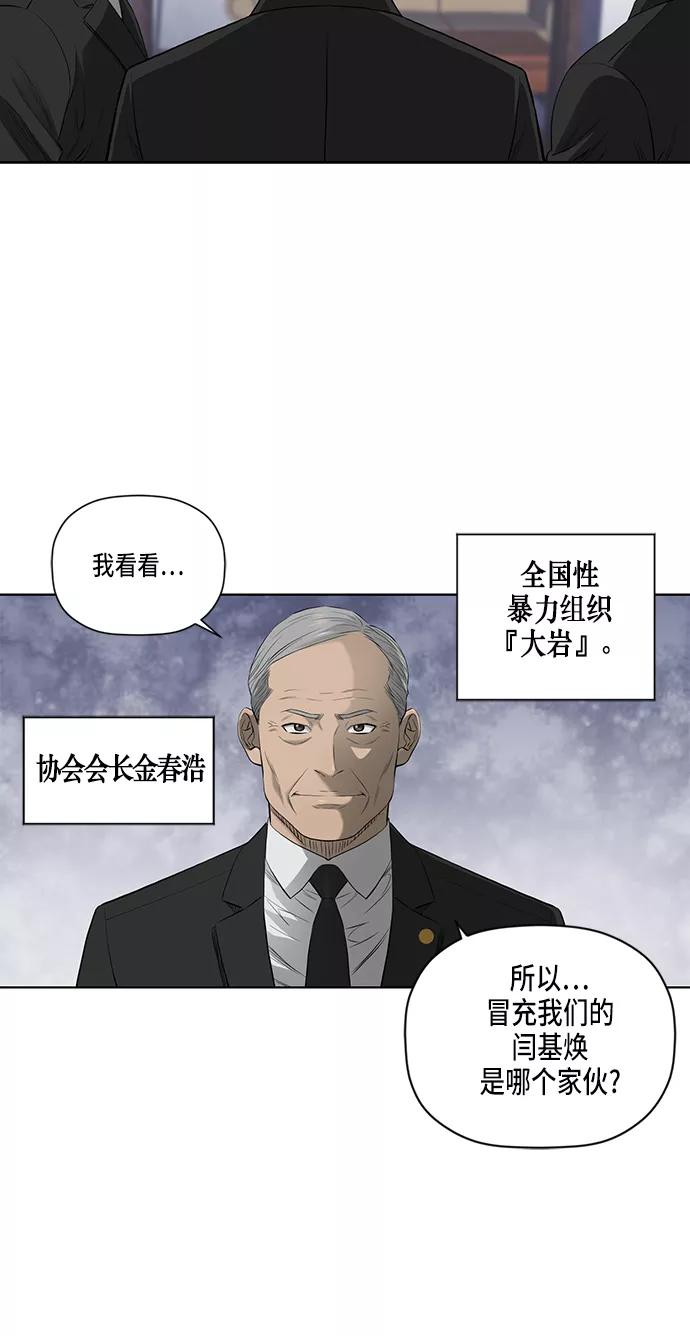 《活得善良点吧》第42话 第18页
