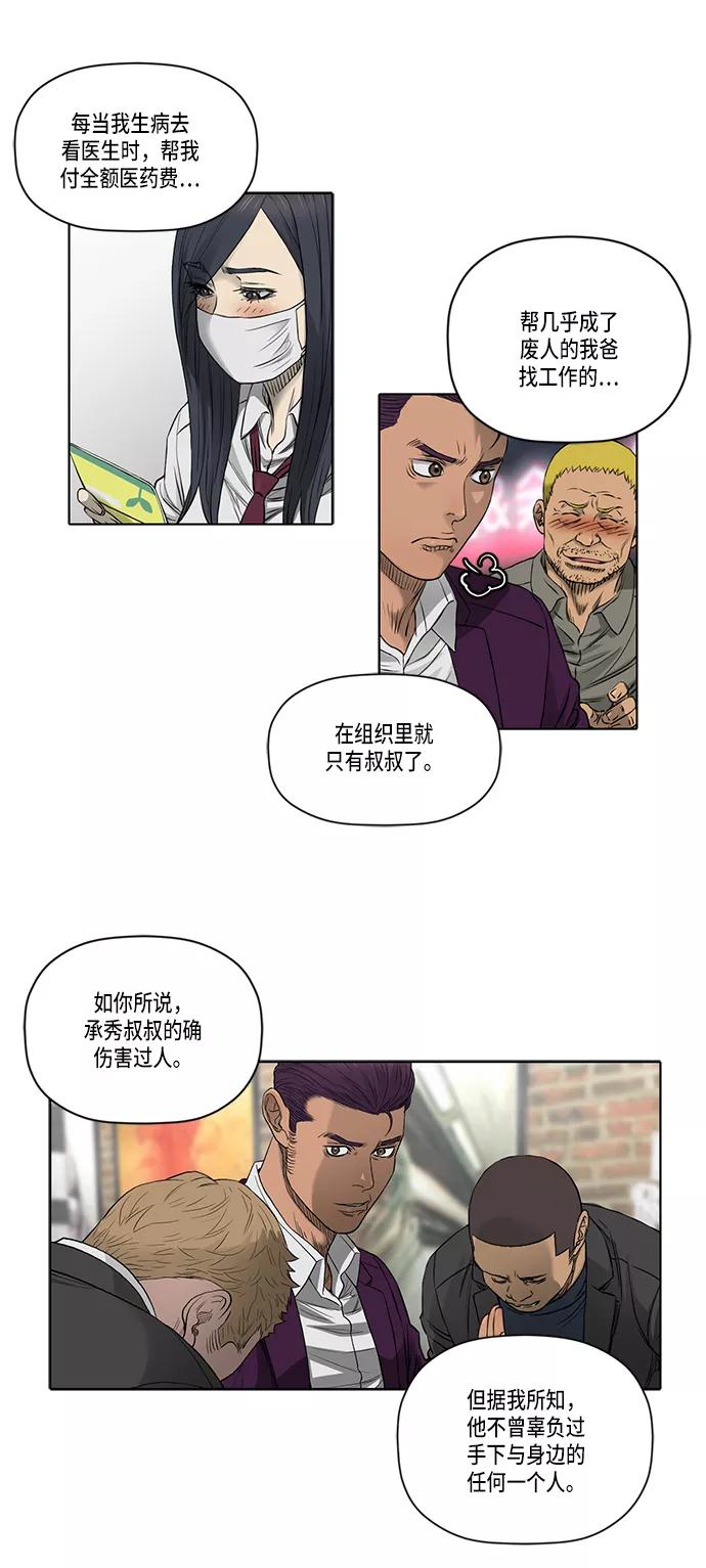 《活得善良点吧》第43话 第19页