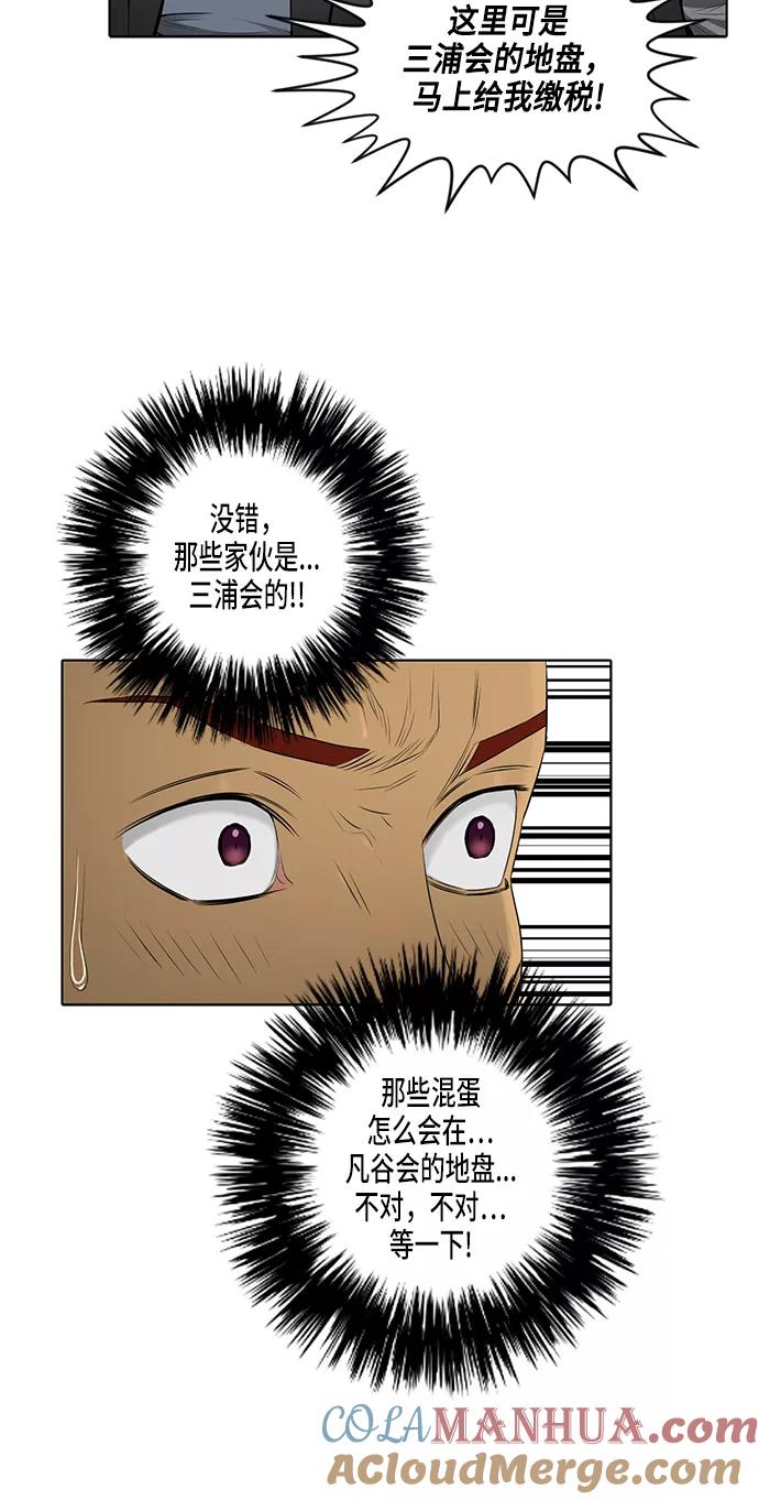 《活得善良点吧》第43话 第30页