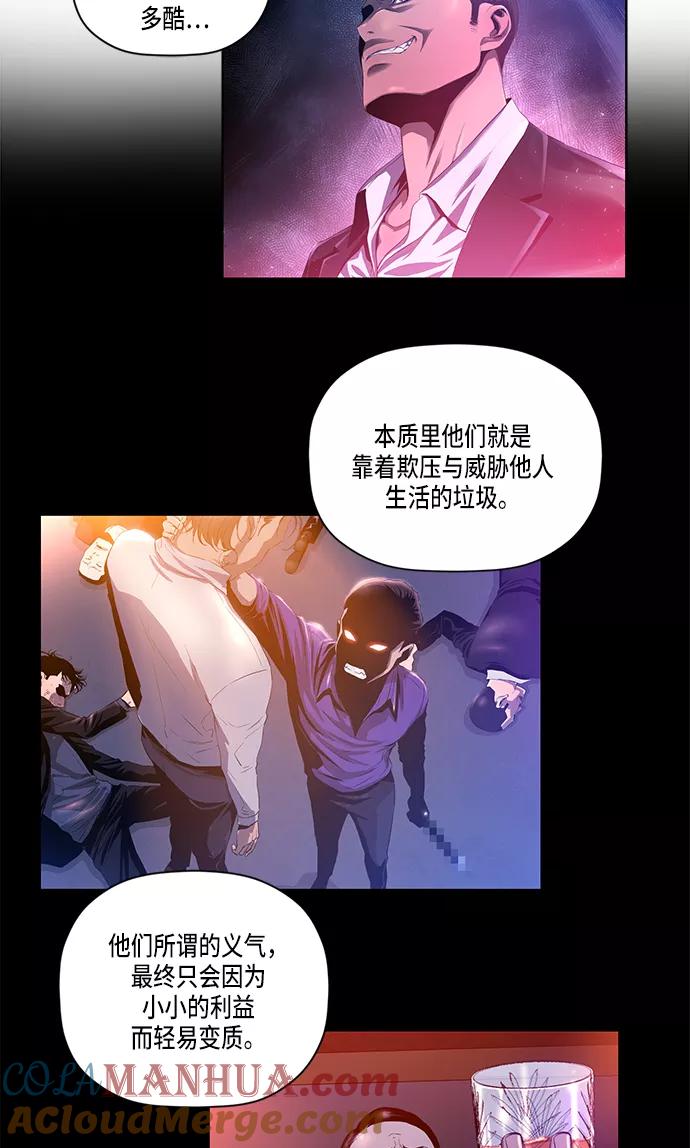 《活得善良点吧》第43话 第14页
