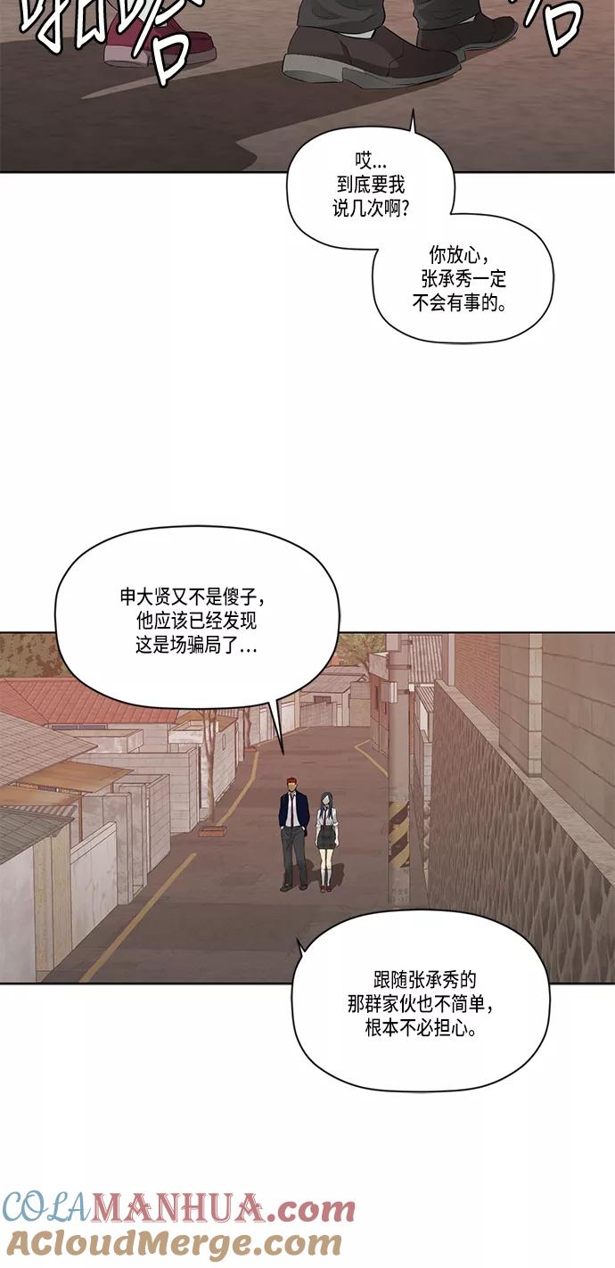 《活得善良点吧》第43话 第24页