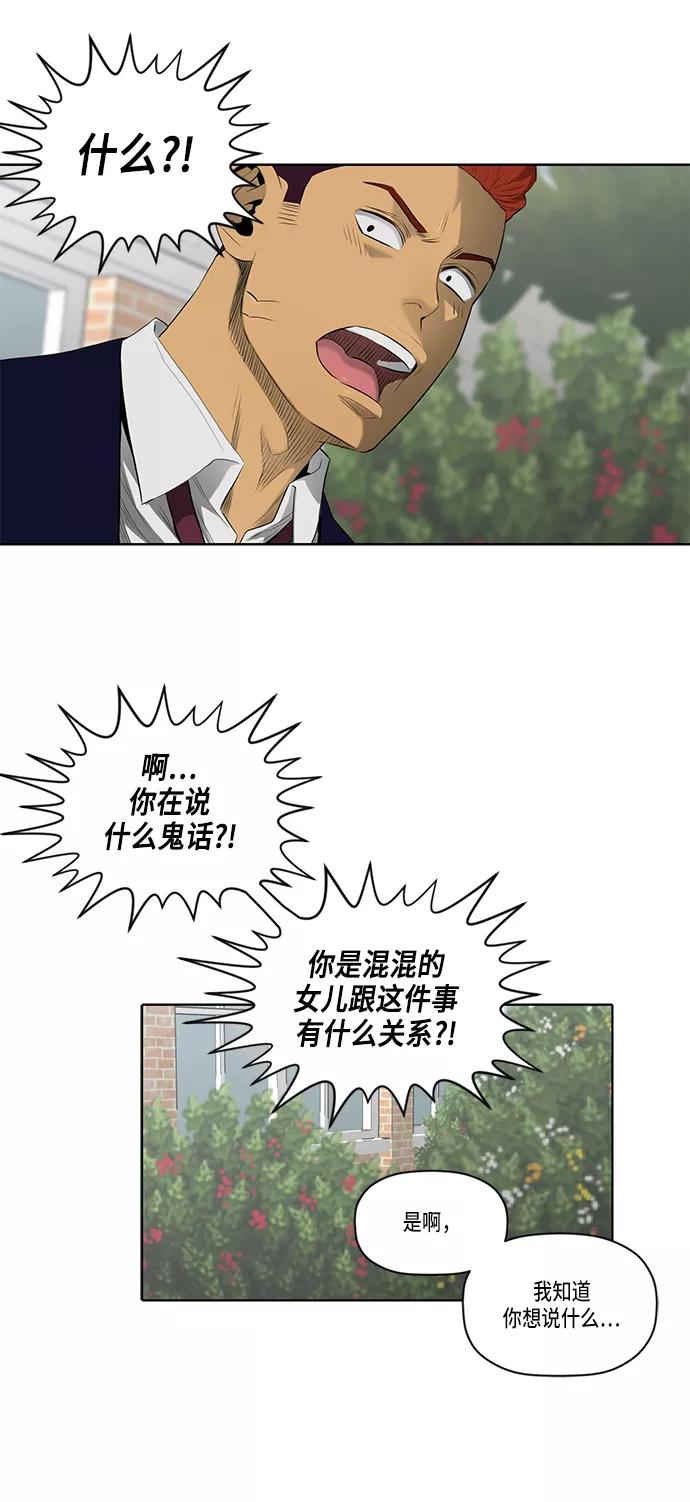 《活得善良点吧》第43话 第17页