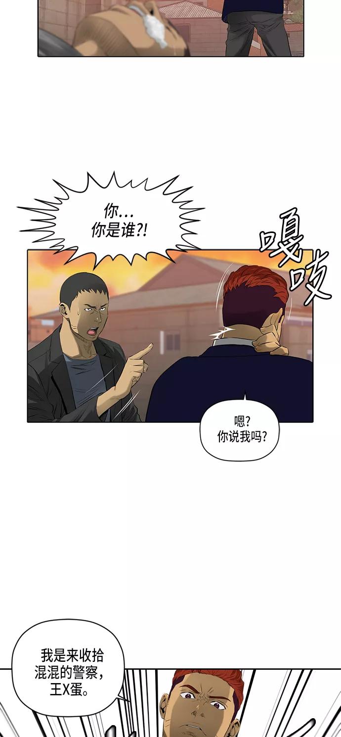 《活得善良点吧》第43话 第41页