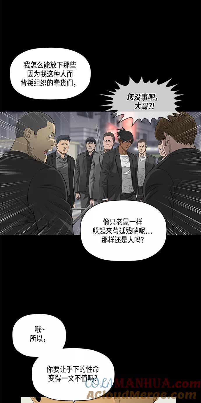 《活得善良点吧》第43话 第8页