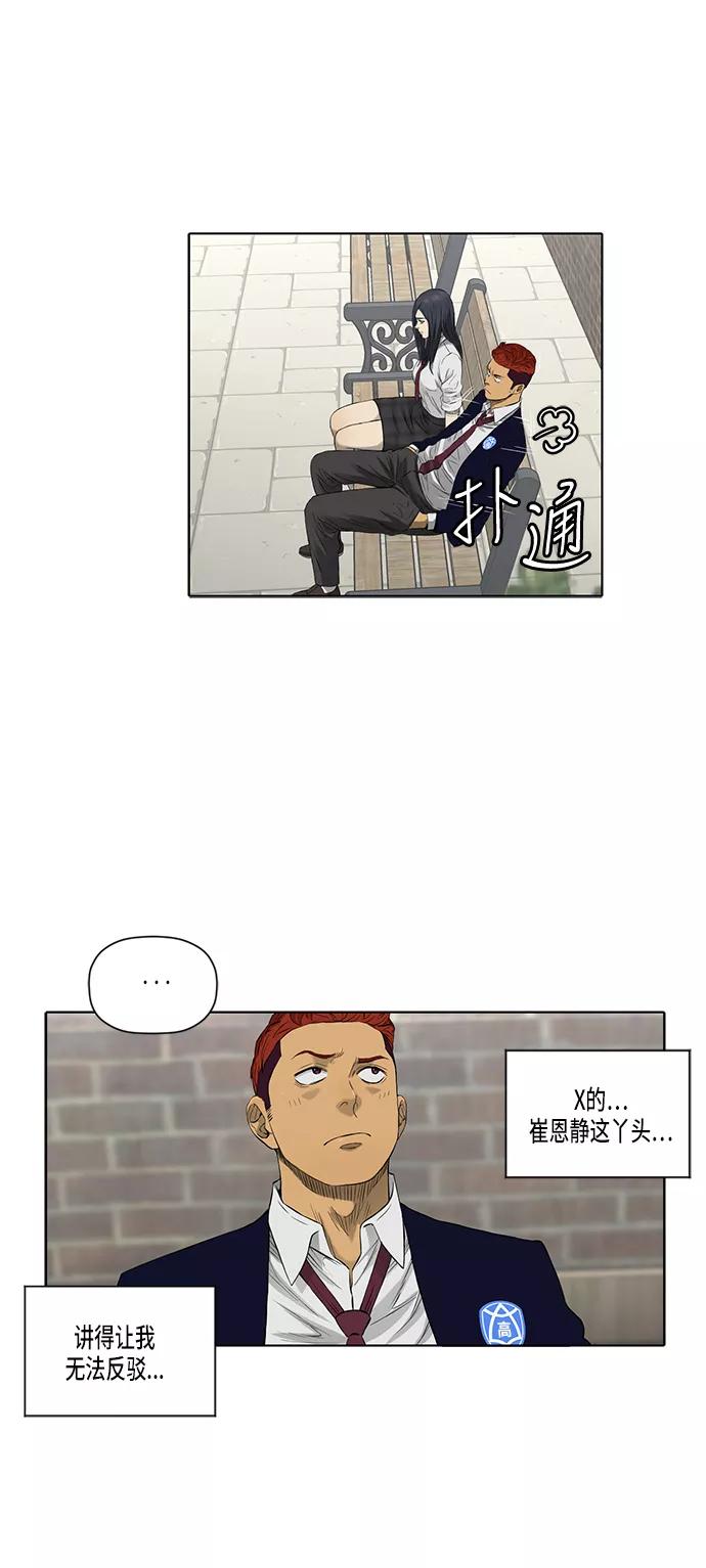 《活得善良点吧》第43话 第21页