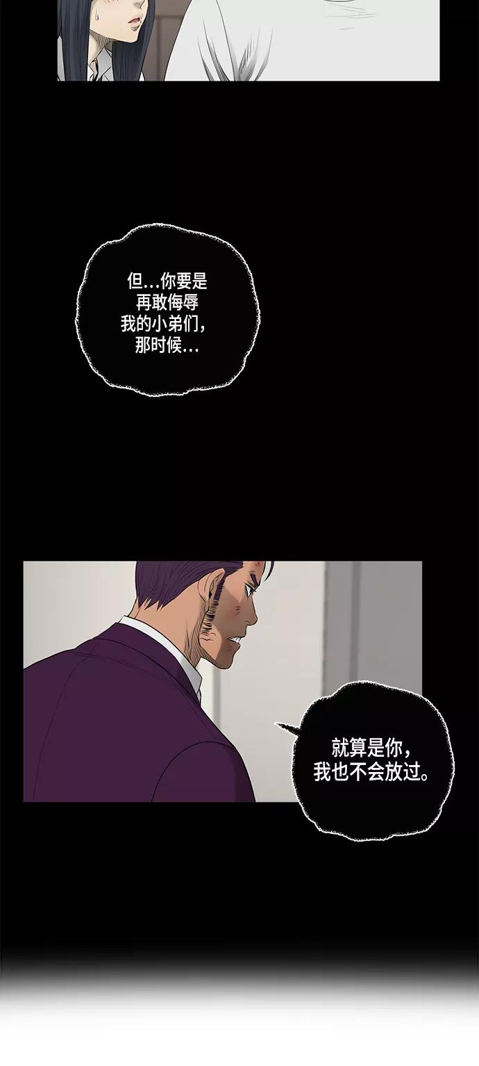 《活得善良点吧》第43话 第11页