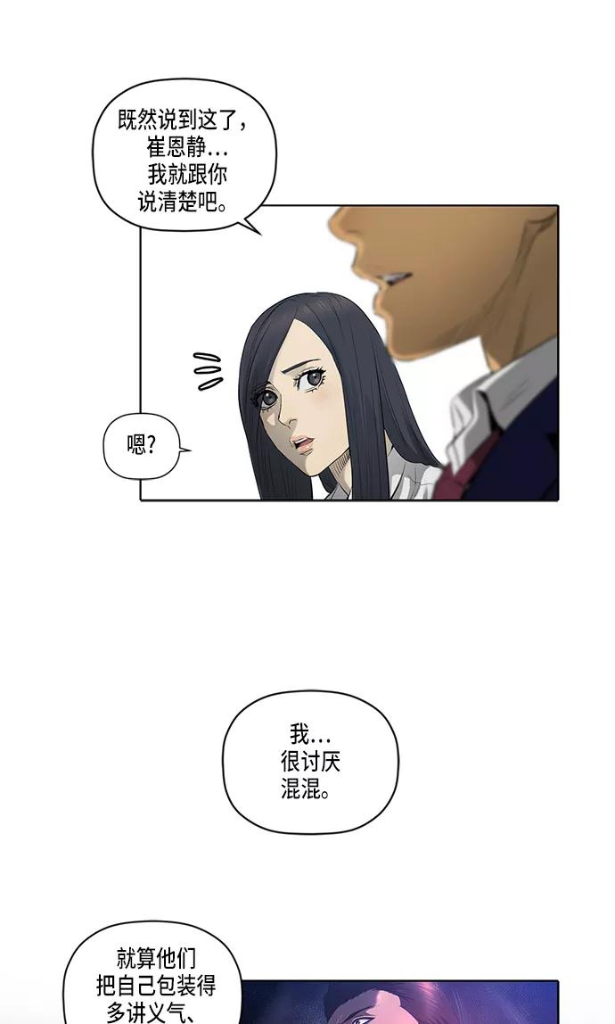 《活得善良点吧》第43话 第13页