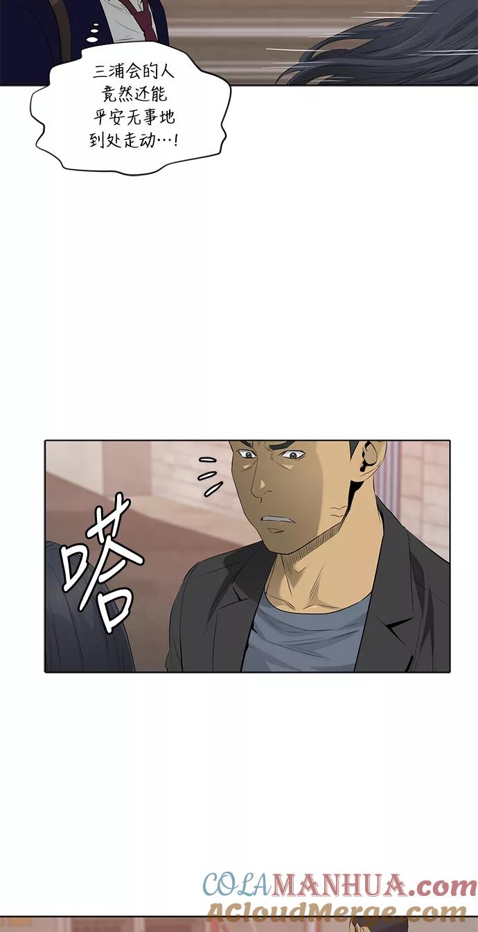 《活得善良点吧》第43话 第32页