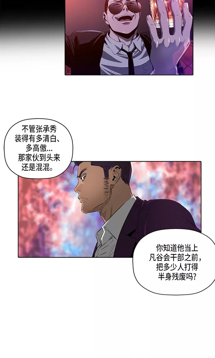 《活得善良点吧》第43话 第15页