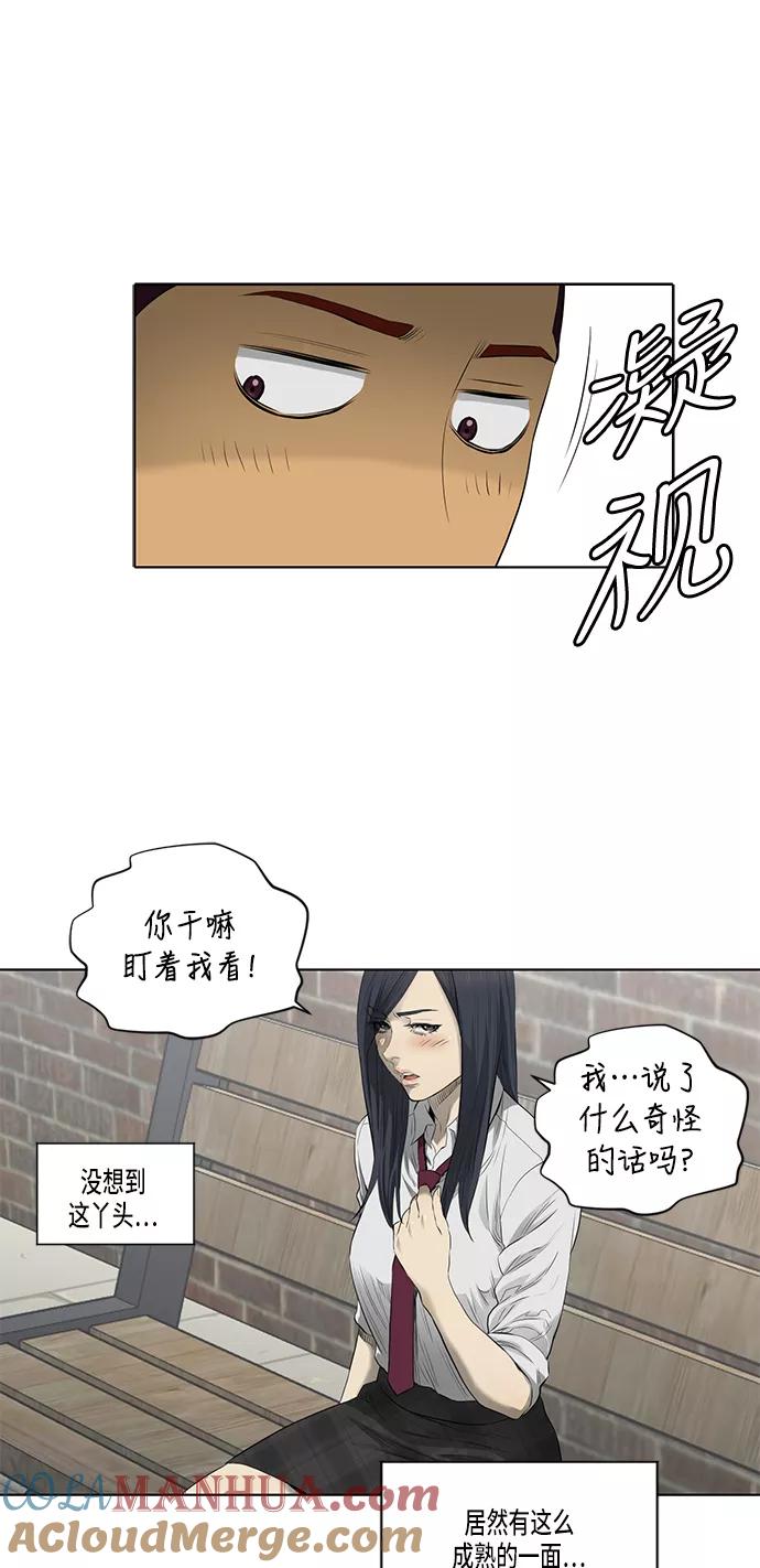 《活得善良点吧》第43话 第22页