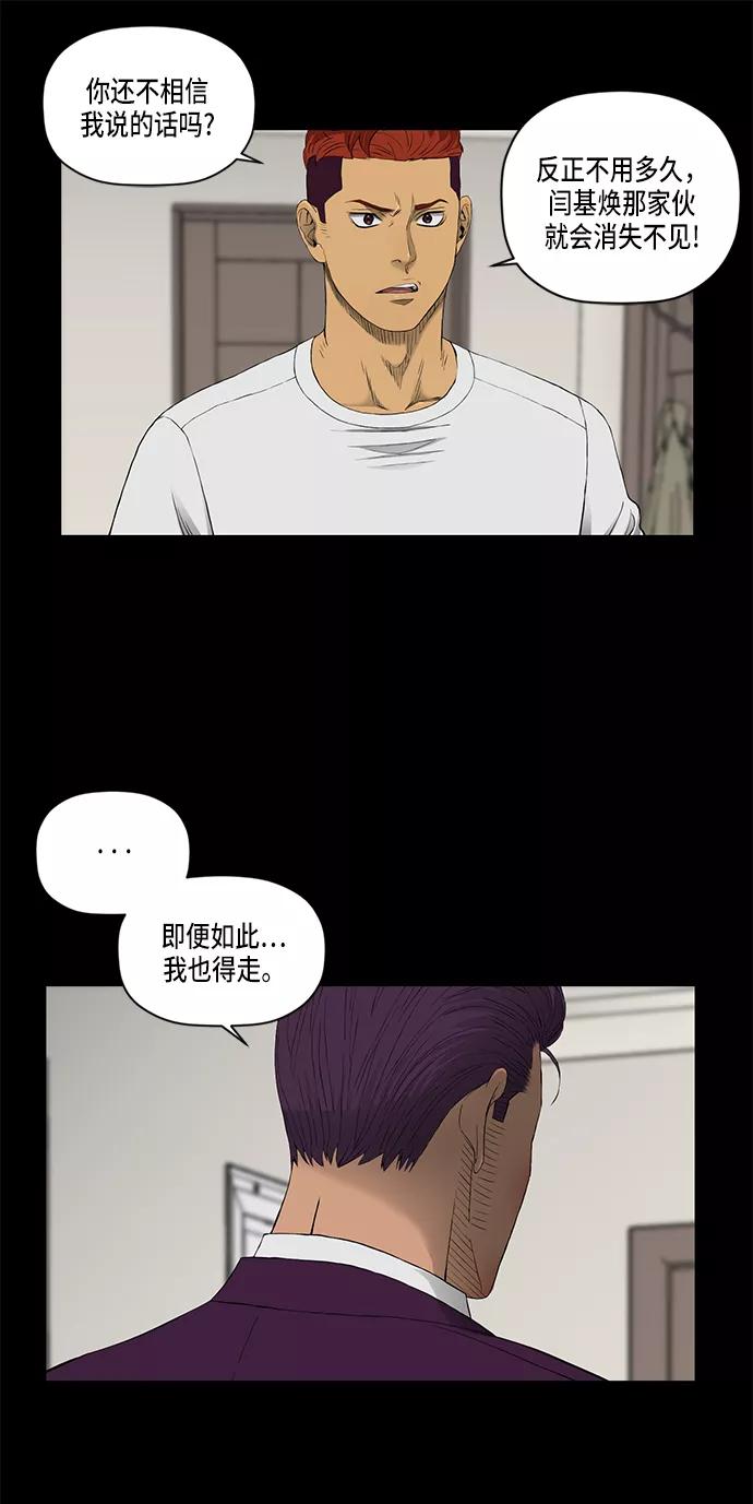 《活得善良点吧》第43话 第7页