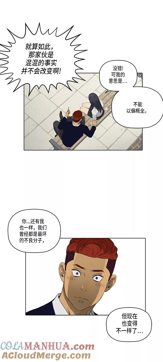 《活得善良点吧》第43话 第20页