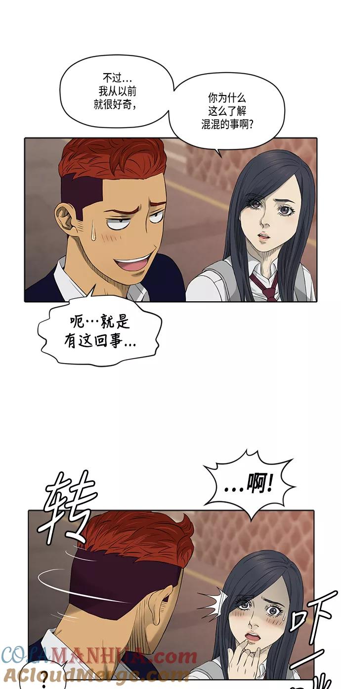 《活得善良点吧》第43话 第26页