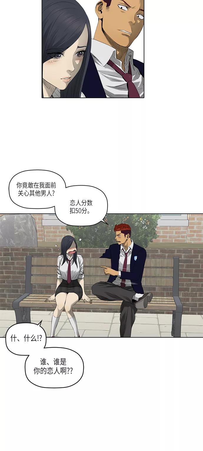 《活得善良点吧》第43话 第3页