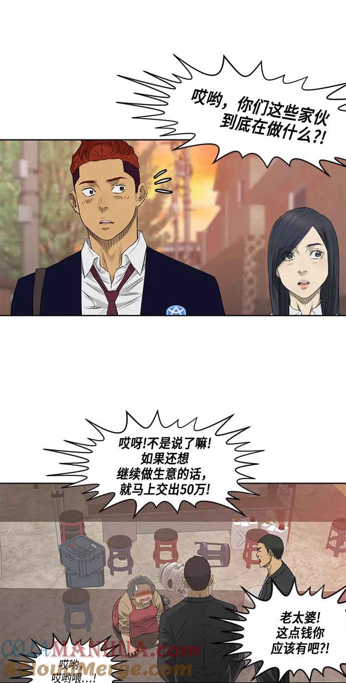 《活得善良点吧》第43话 第28页